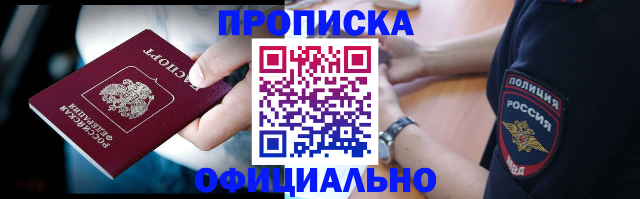 где прописаться в Ивантеевке