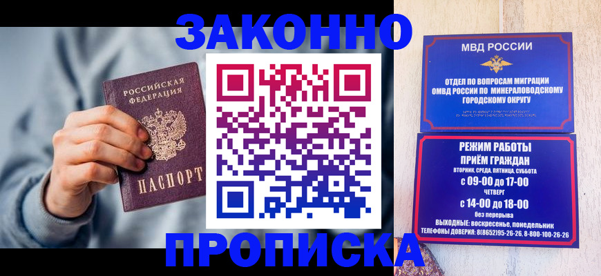 временная прописка в Ивантеевке