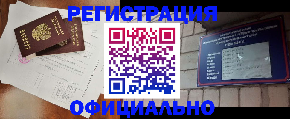 временная регистрация гарантия в Ивантеевке