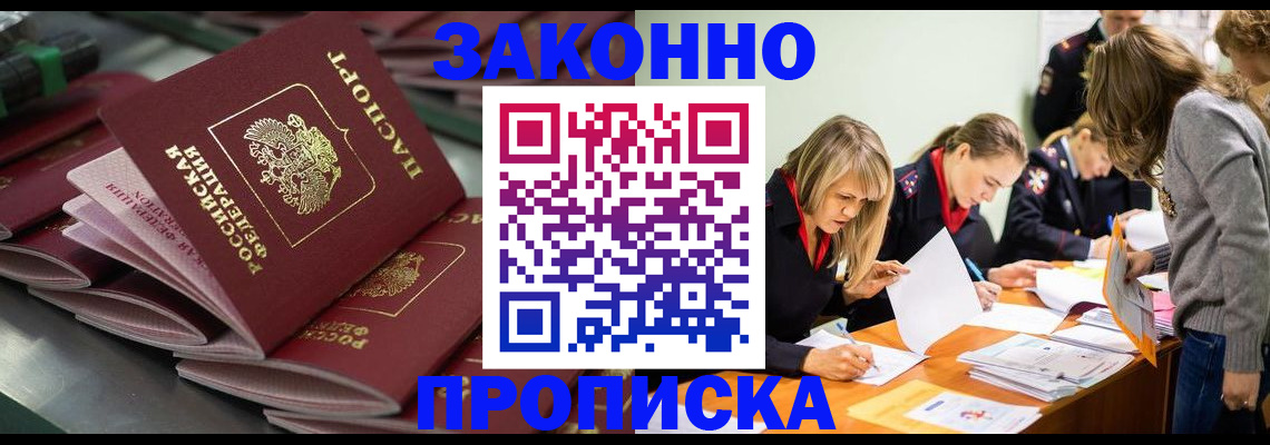 миграционный учет в Ивантеевке