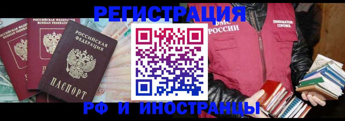 прописка законно в Ивантеевке